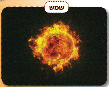 (בספר איור:)